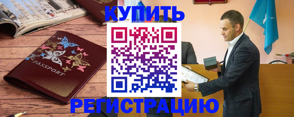 временная регистрация поиск в Ефремове