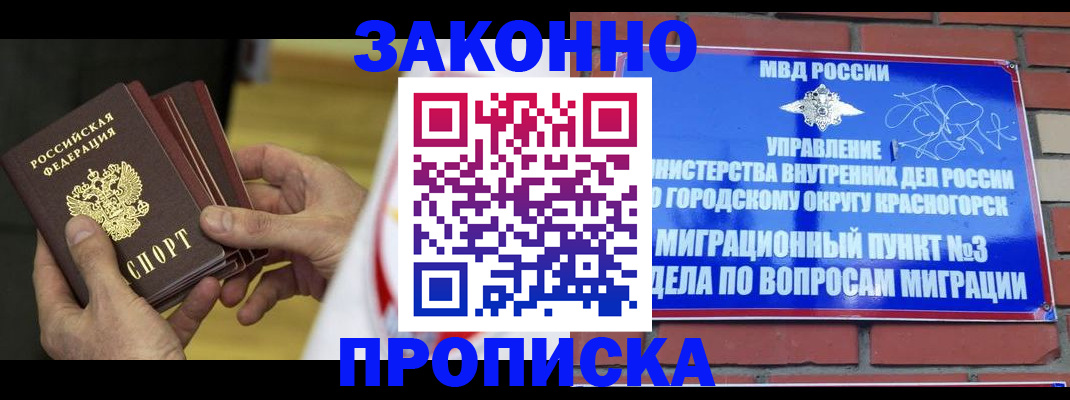 прописка для школы в Ефремове