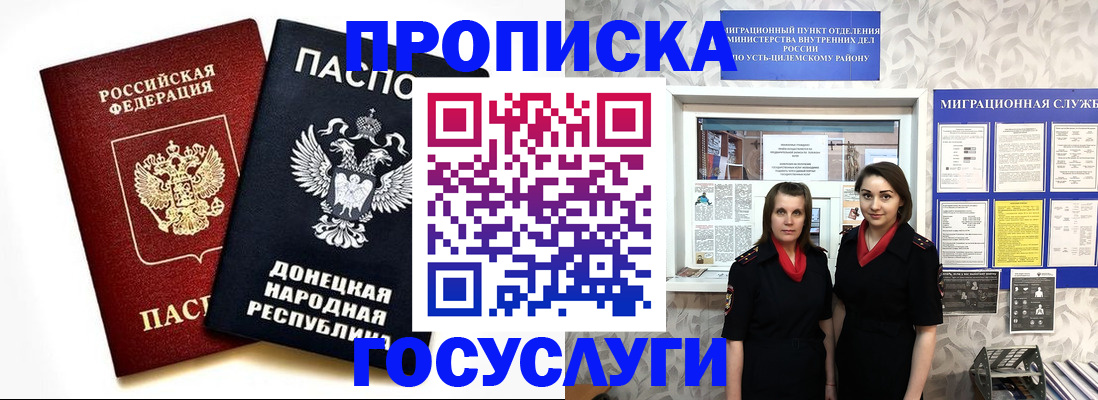 временная регистрация в Ефремове