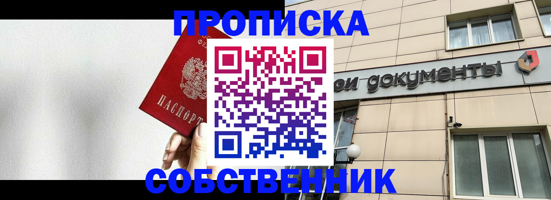 миграционный учет в Ефремове