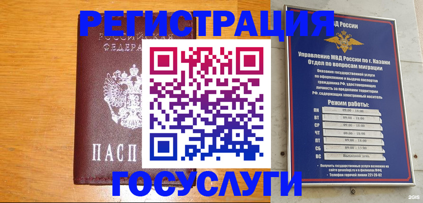 прописка ребенка в Ефремове