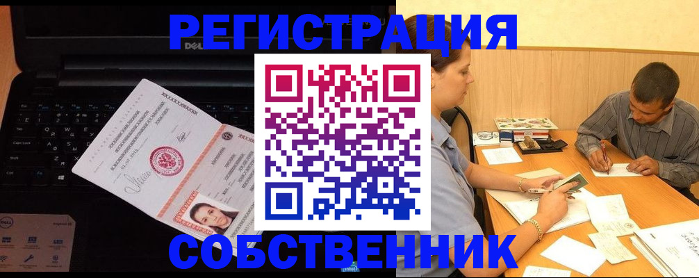 прописка иностранных граждан в Ефремове