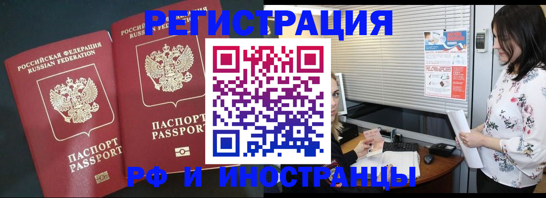 прописка в квартире в Ефремове