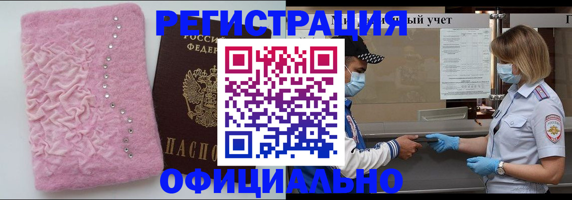 временная регистрация для школы в Ефремове