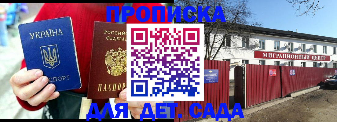 купить прописку в Ефремове