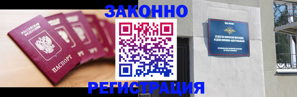 регистрация в Ефремове
