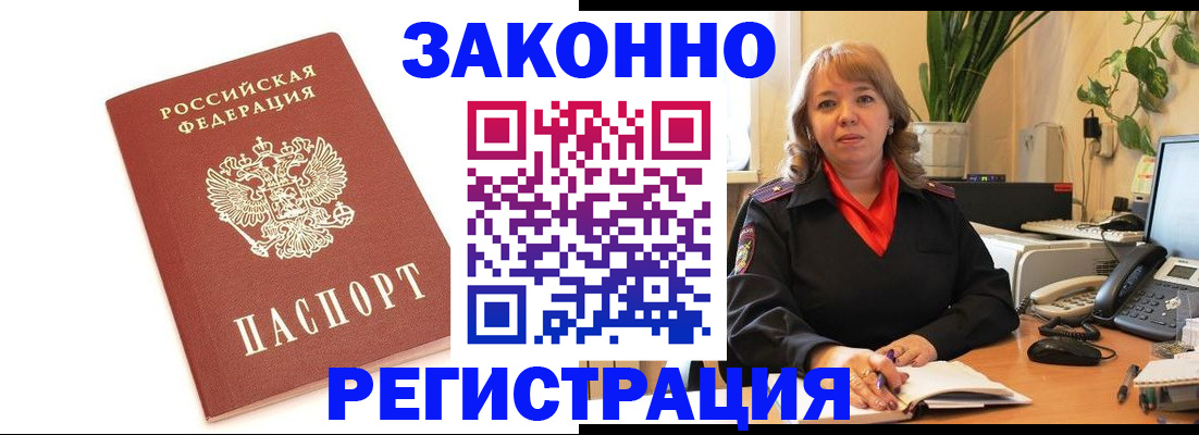прописка 2025 в Ефремове